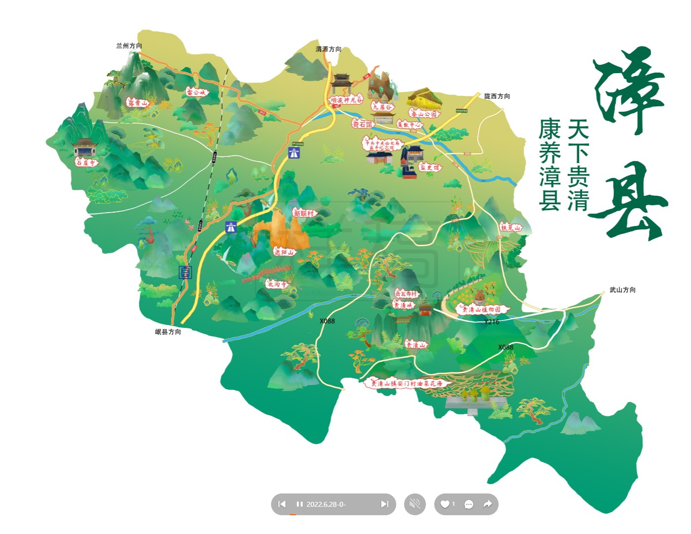 鸡西漳县手绘地图